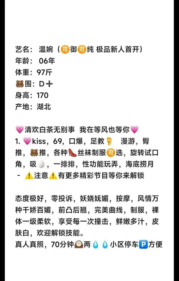 宝山新人下海温婉 Gallery 8