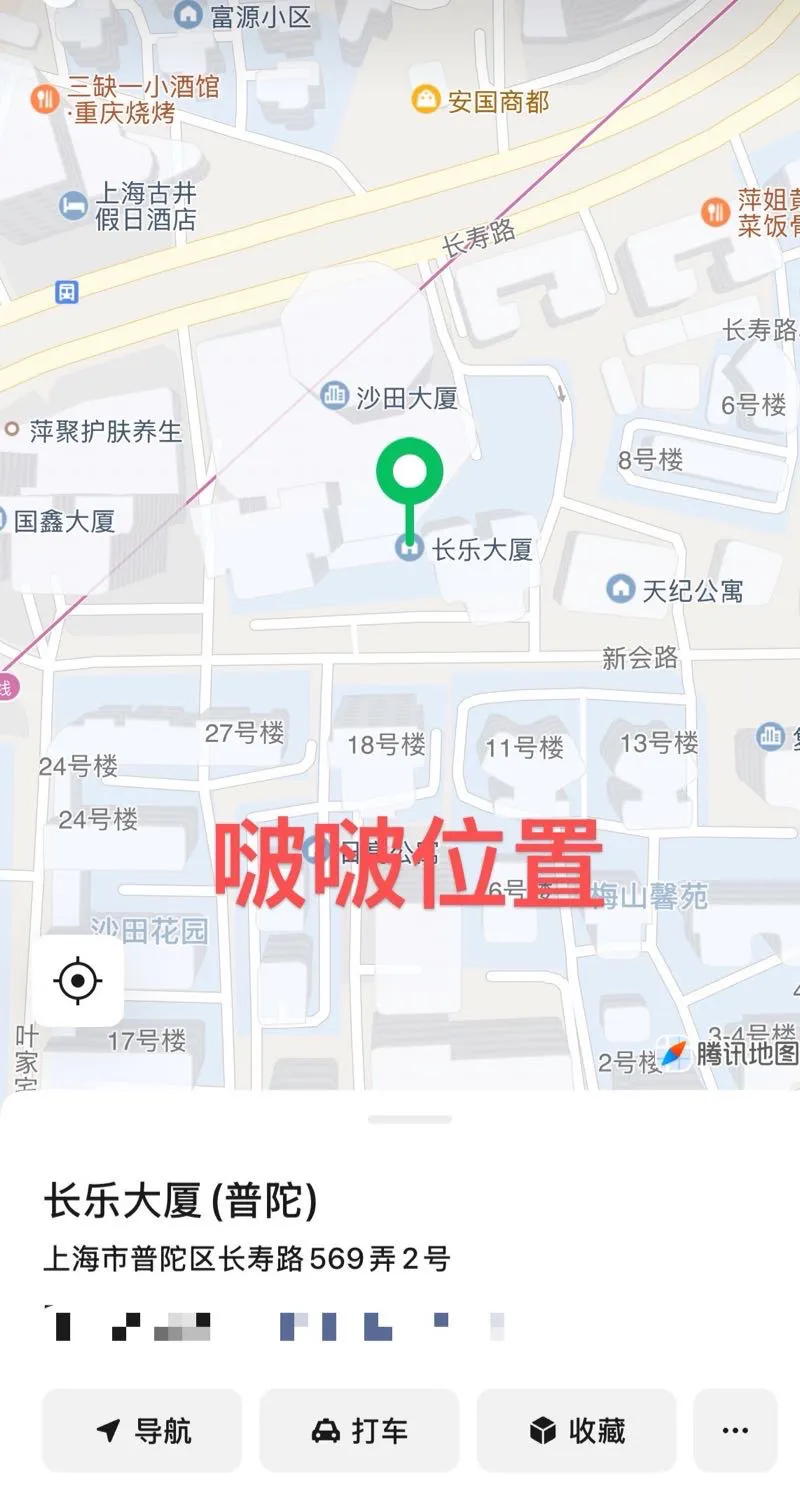 普陀上海第一巨乳F奶啵啵 Gallery 8