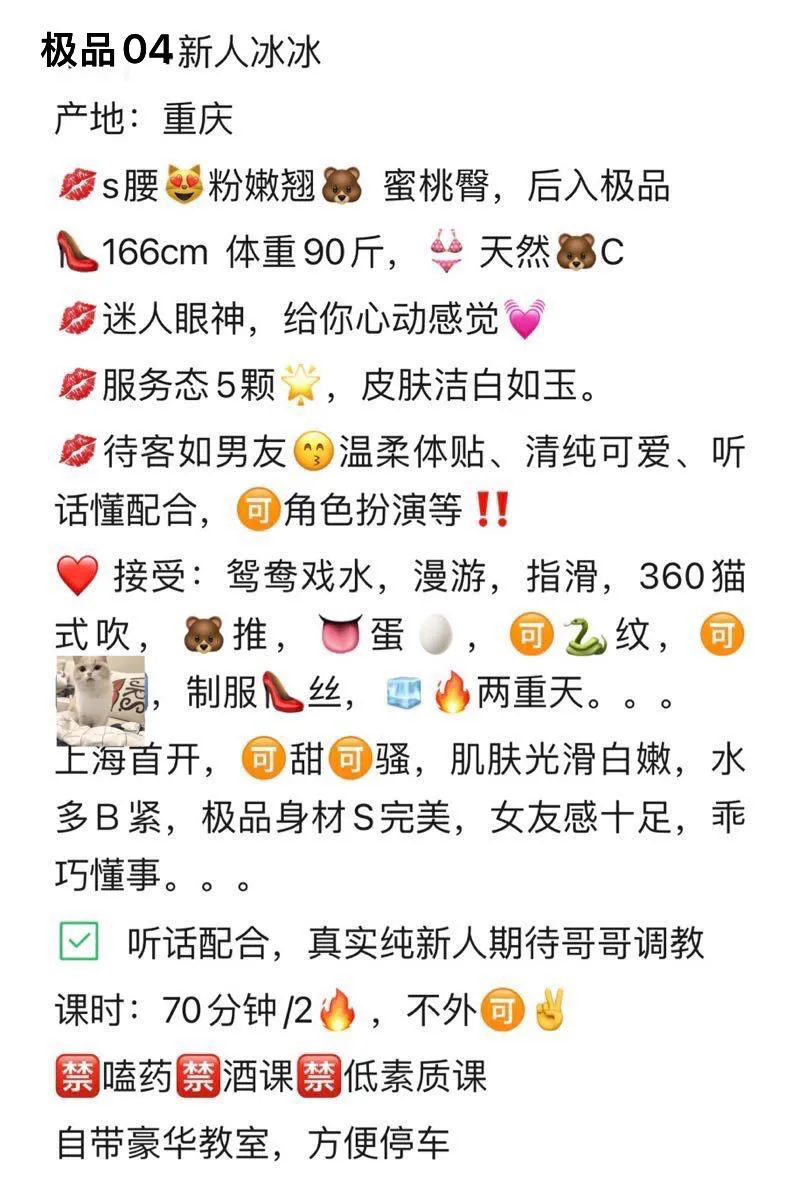 宝山静安新人冰冰 Gallery 2