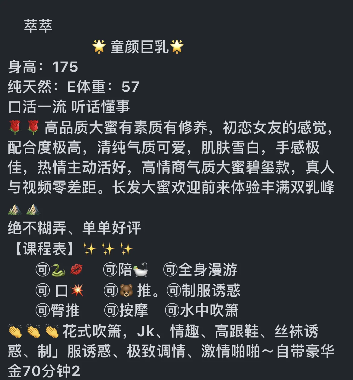 萃萃 Gallery 1