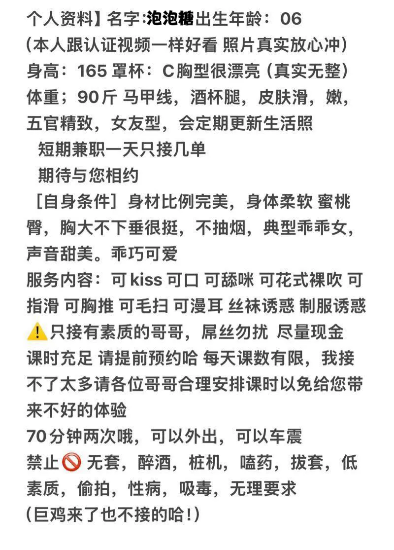 闵行泡泡糖极品白小纯萝莉可外 Gallery 1
