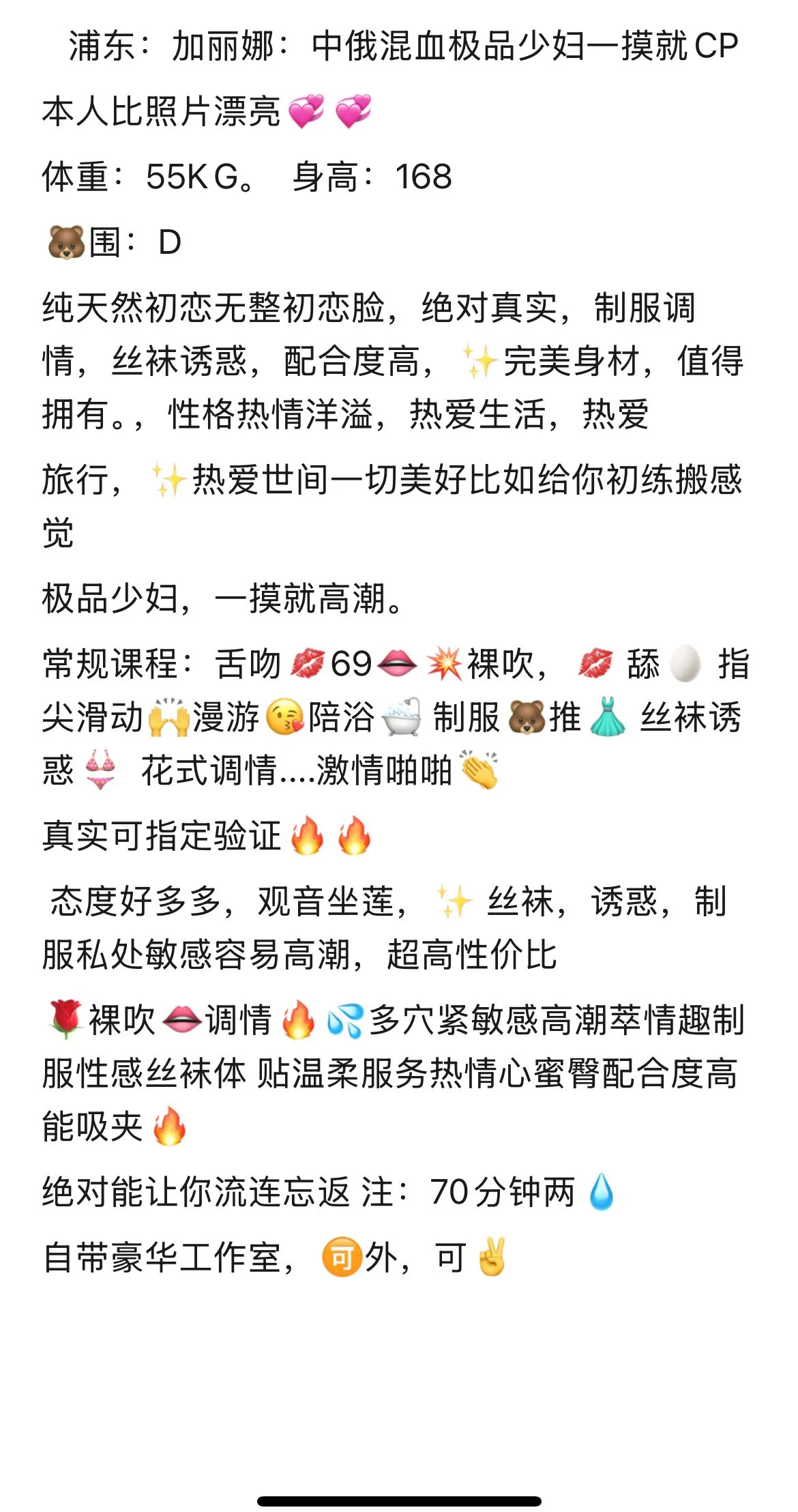 浦东中俄混血加丽娜超级极品CP少妇 Gallery 1