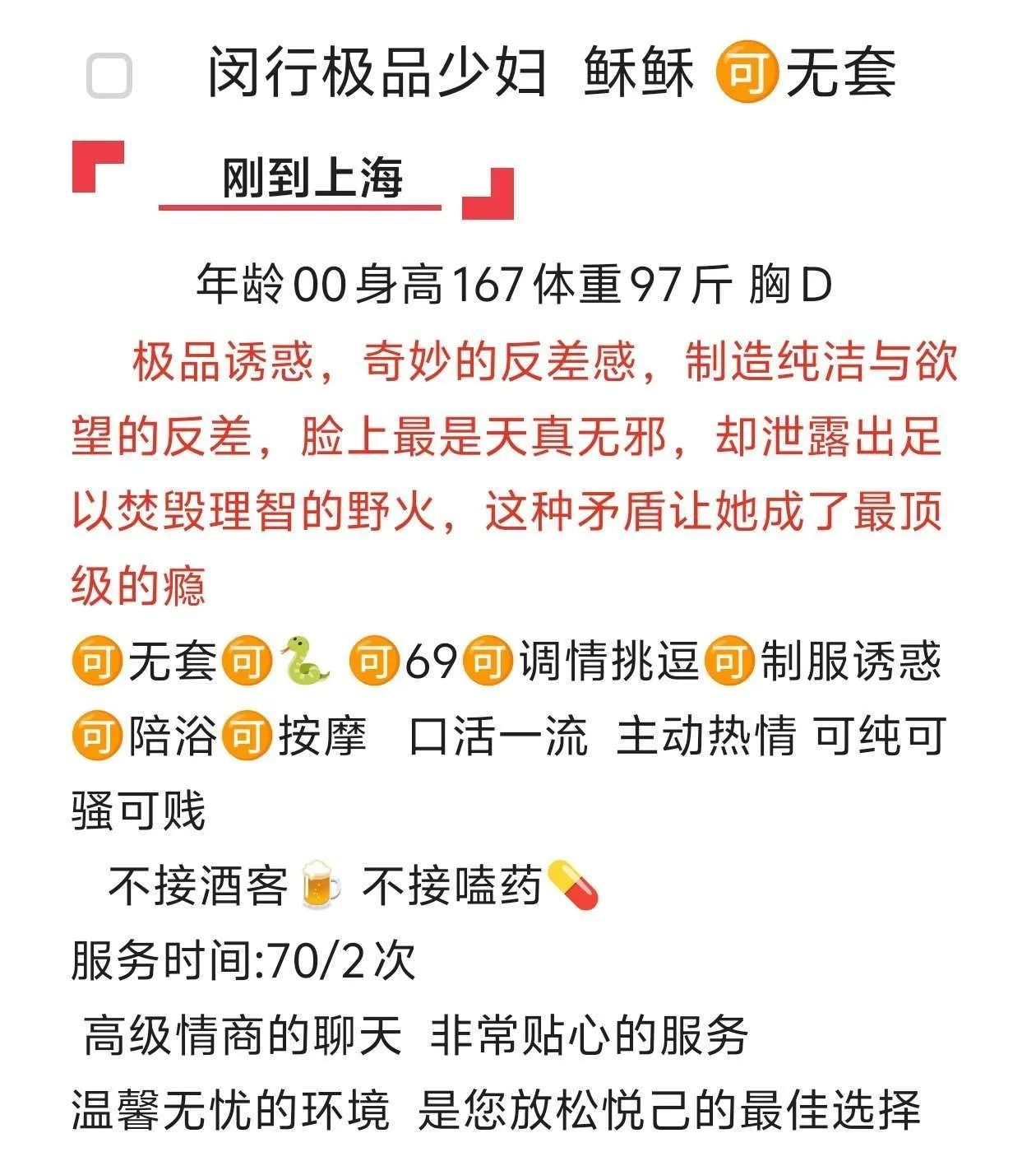 闵行极品泄欲少妇稣稣可无套 Gallery 2