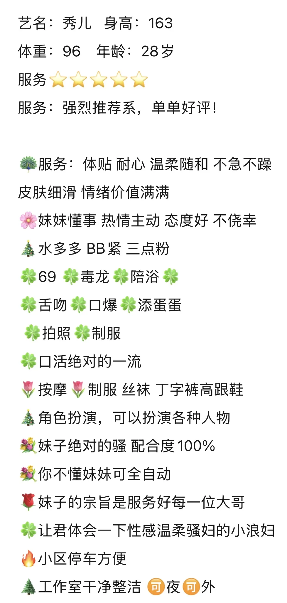 周浦康桥~秀儿 温柔体贴耐心不催 不侥幸 绝对不踩坑 Gallery 8