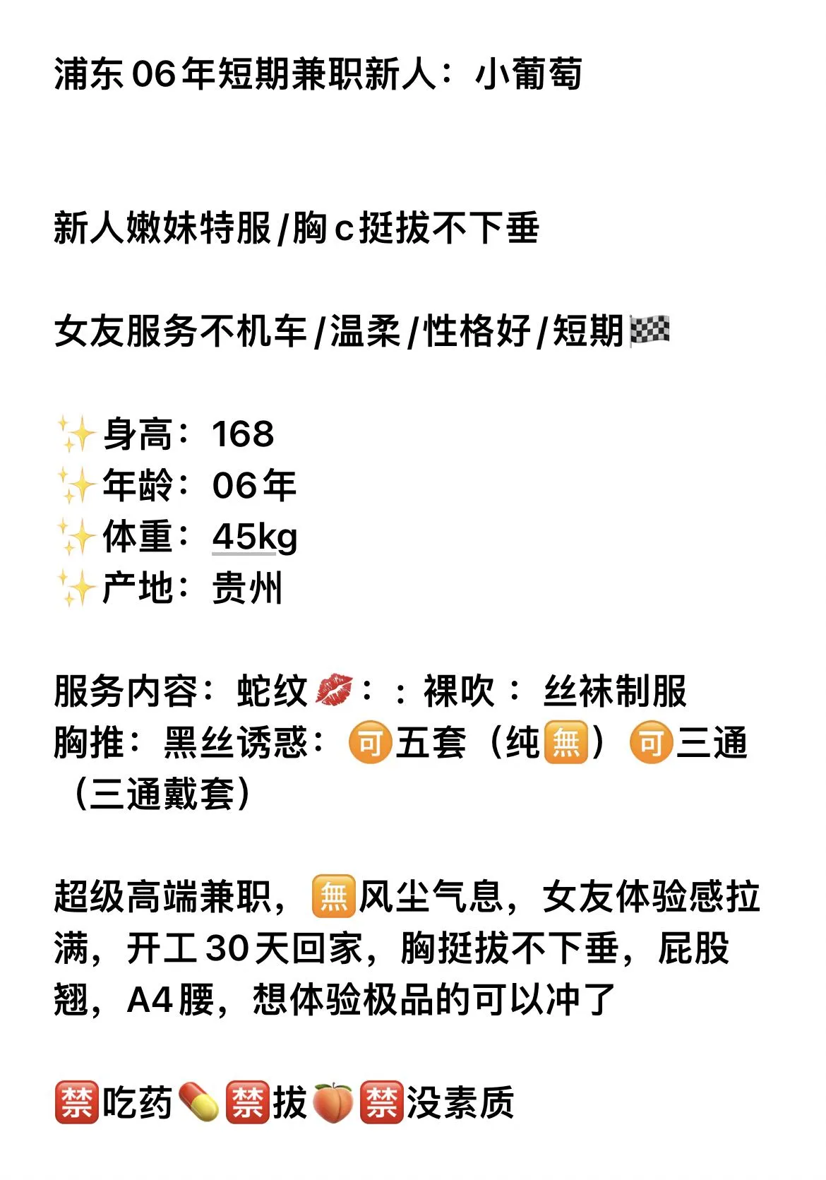 浦东小葡萄♥️🉑️五套🉑️三通（三通必须带套） Gallery 8
