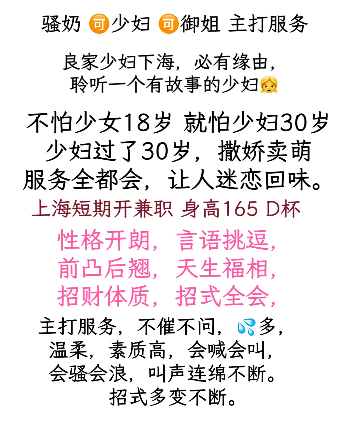 闵行  玫瑰 性欲少妇 骚浪嗨 呻吟勾魂 Gallery 1