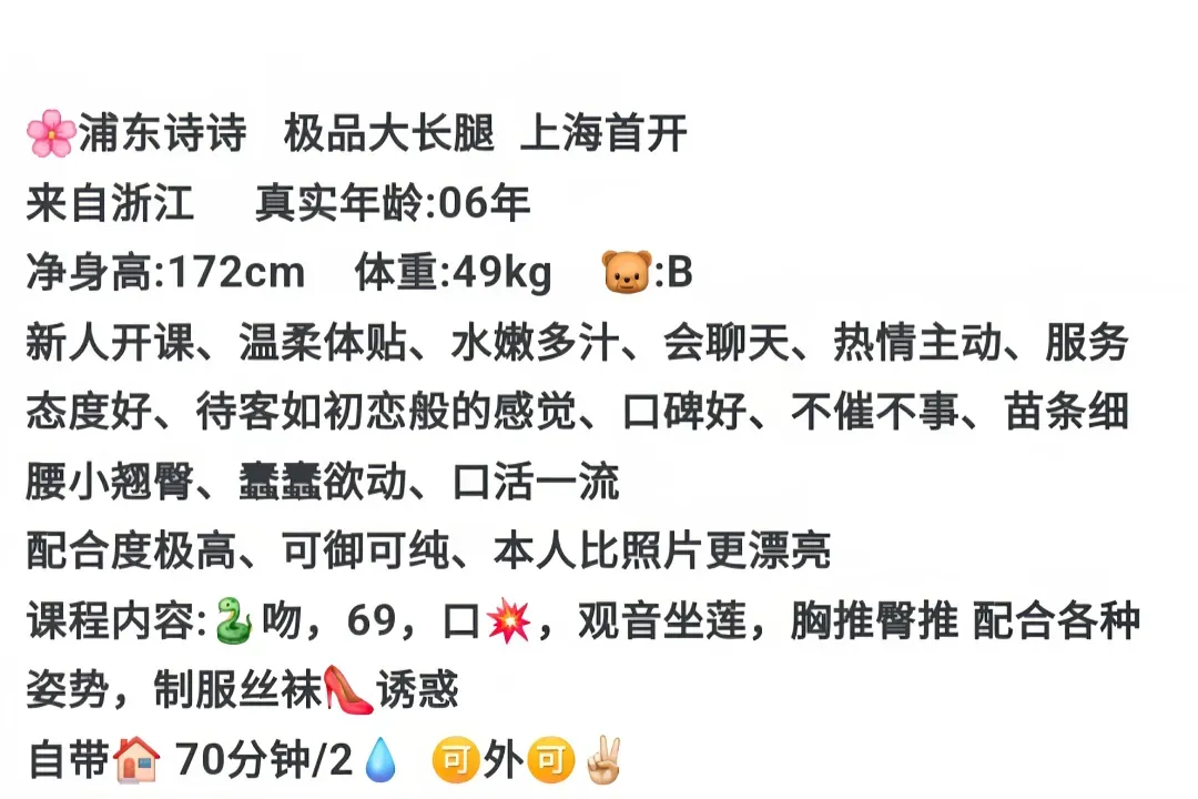 浦东06年诗诗 极品大长腿 Gallery 1