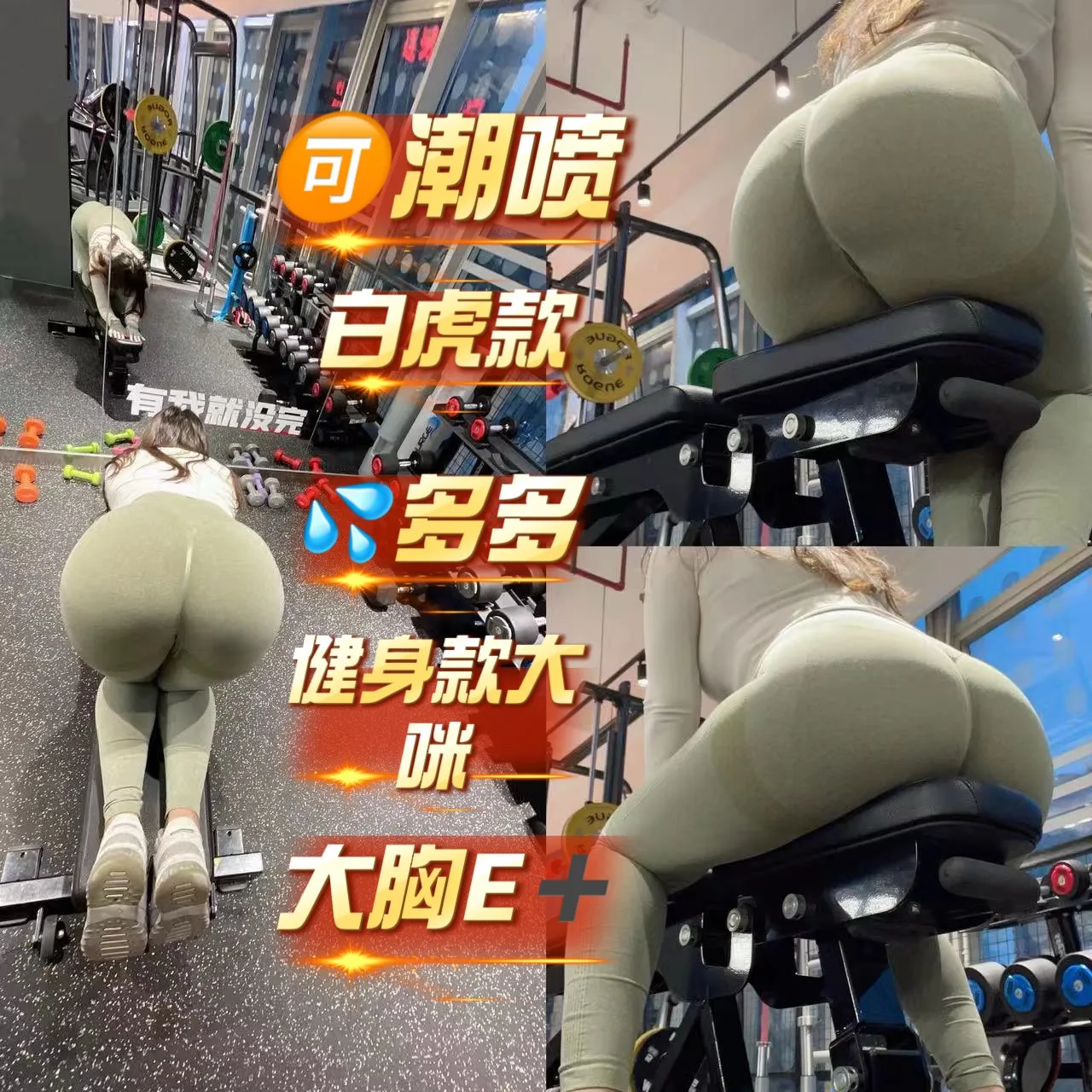 松江新人卡戴珊健身达人大蜜卡 白虎馒头型一线天