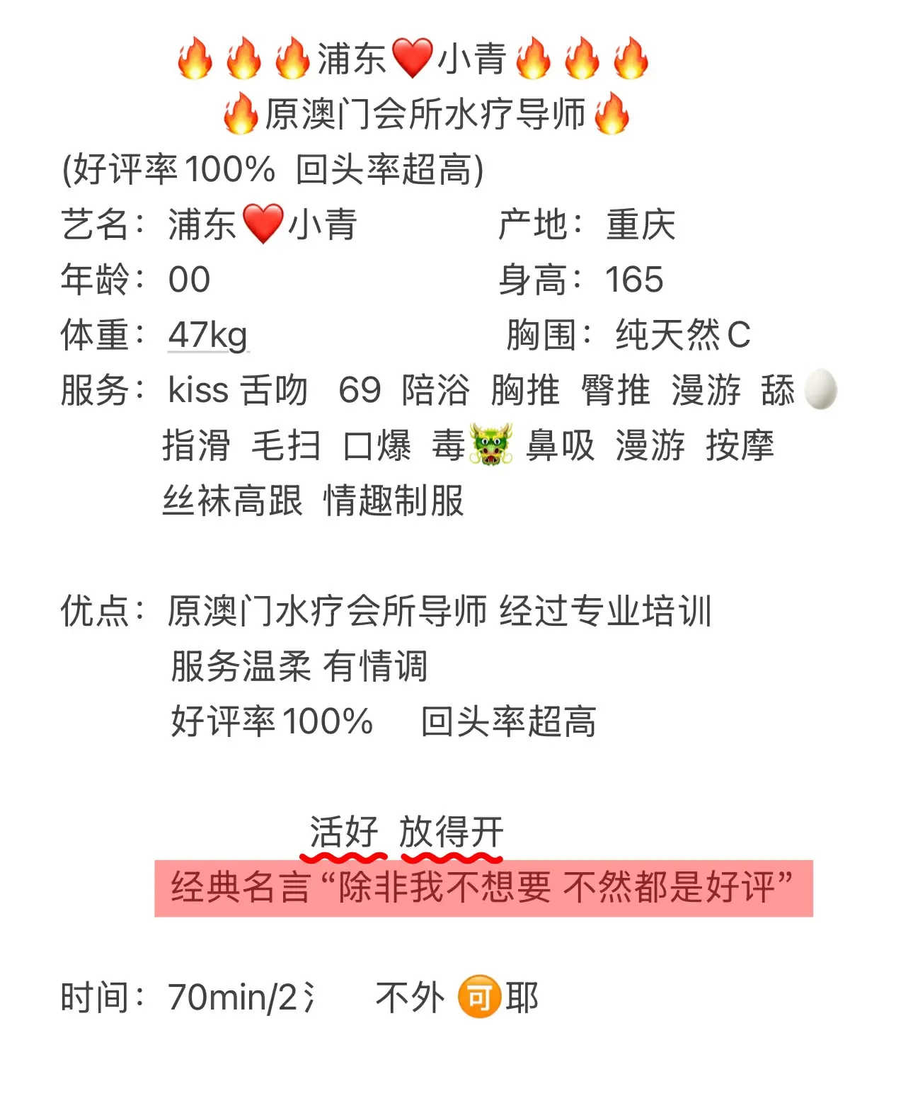 浦东❤️小青 原澳门水疗会所导师 好评率100% Gallery 2