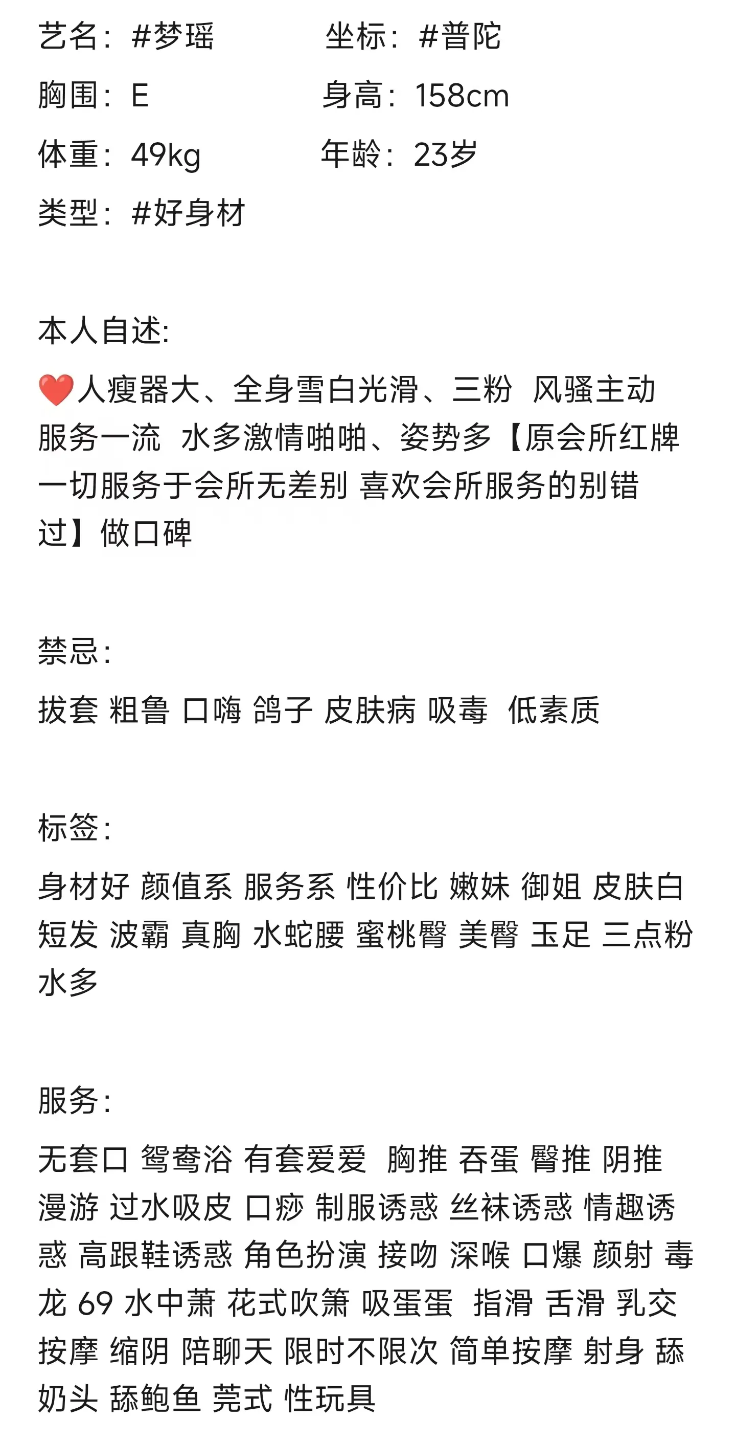普陀人妻 Gallery 2