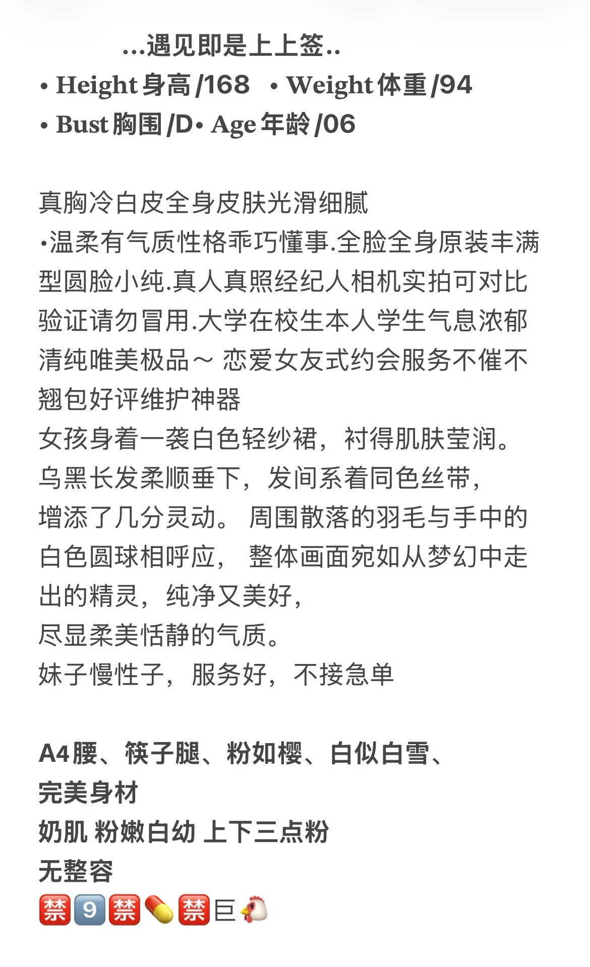 浦东 桑桑 大学学妹兼职 纯洁没有风尘气 Gallery 8