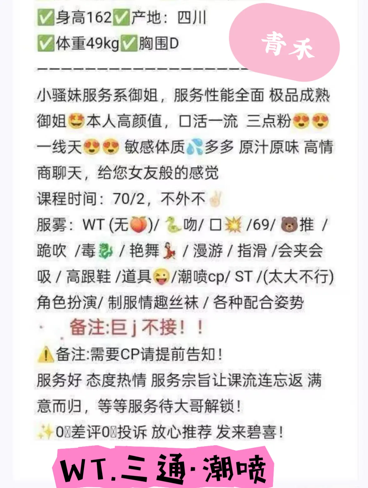 全能青禾❤️‍🔥 白虎一线天纯欲全身粉嫩 Gallery 3