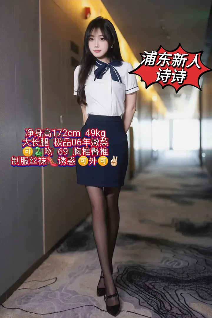 浦东06年诗诗 极品大长腿