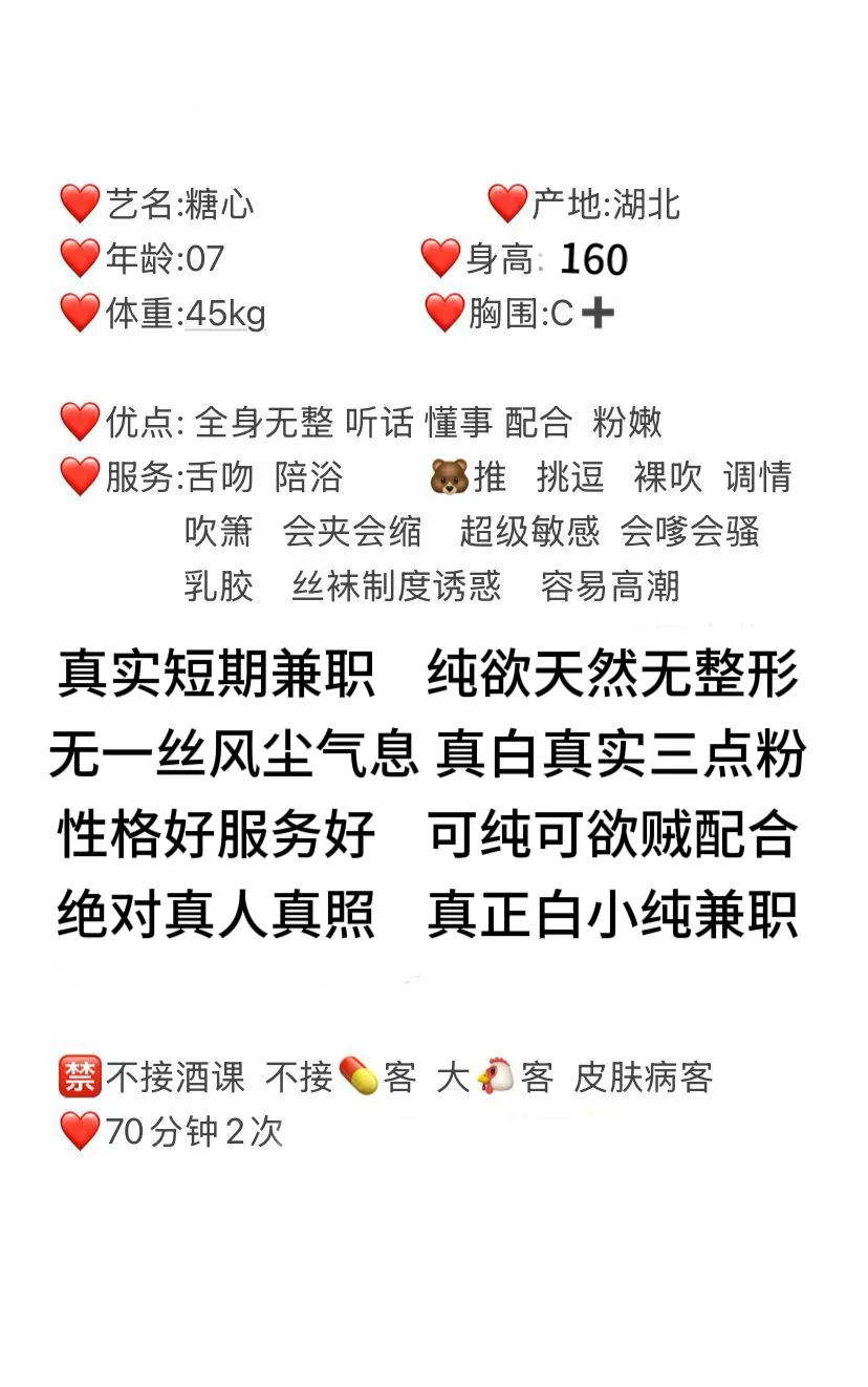 在校学生短期兼职真正白小纯 Gallery 1