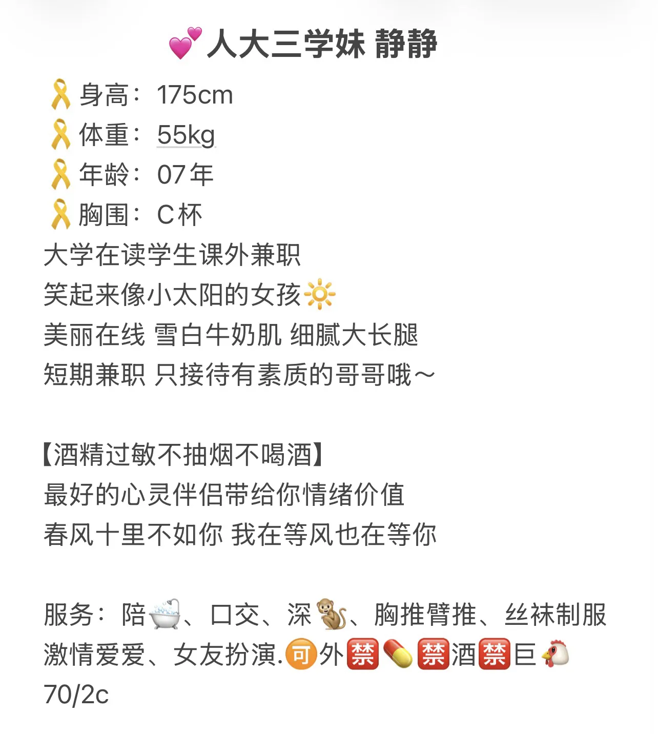 175高个大三学妹静静 Gallery 2