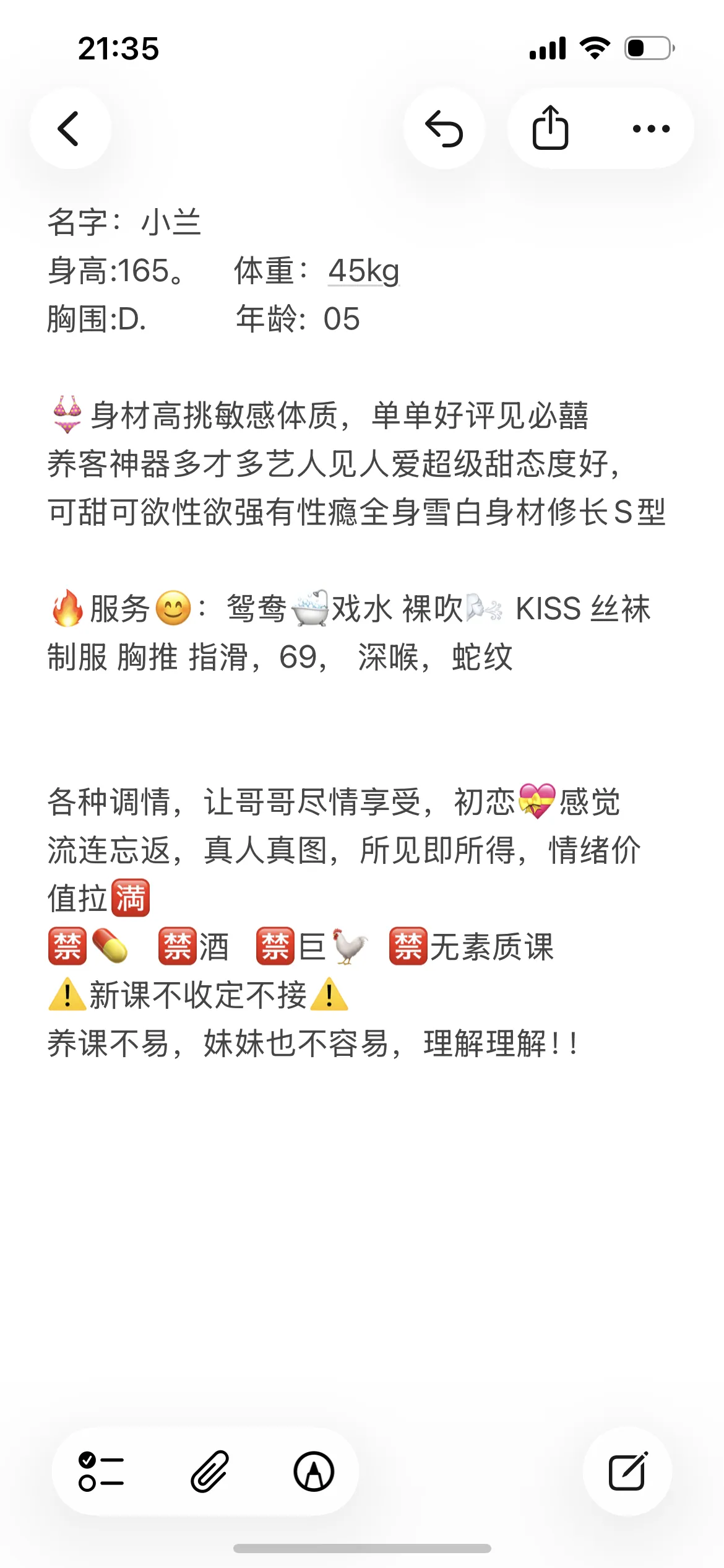 小兰，床上有绝活会夹会吸好评不断 Gallery 7