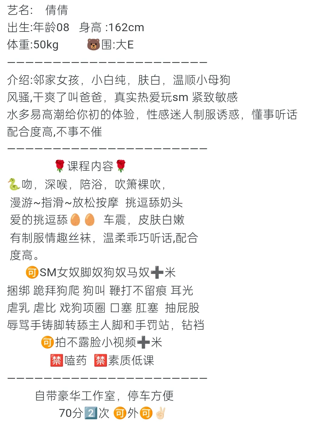 闵行七宝08大🐻E女奴倩倩 Gallery 2