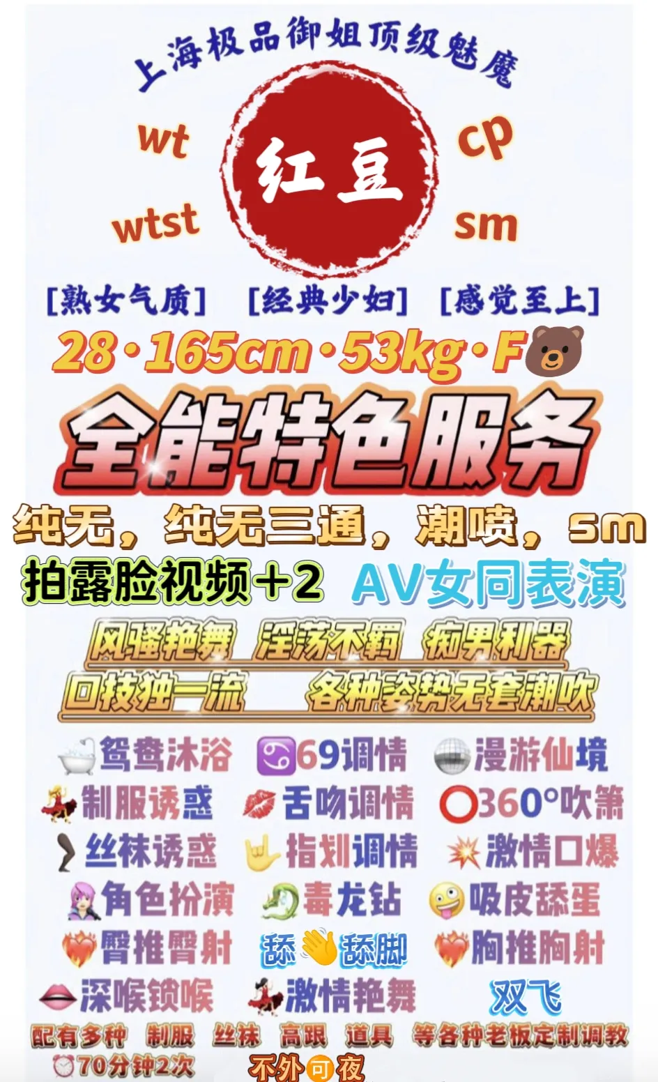 闵行全能红豆,stwtsmcp一字马 Gallery 2