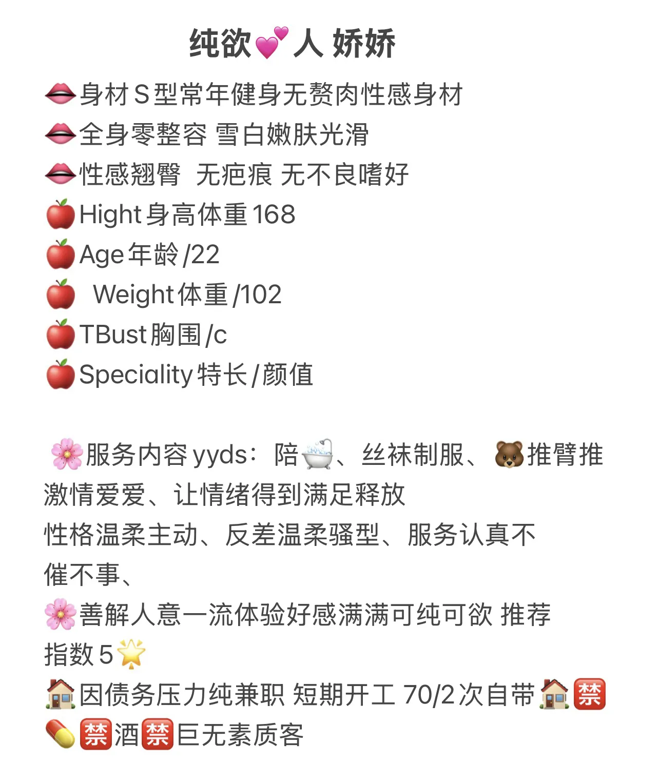 纯欲💕人娇娇 Gallery 2