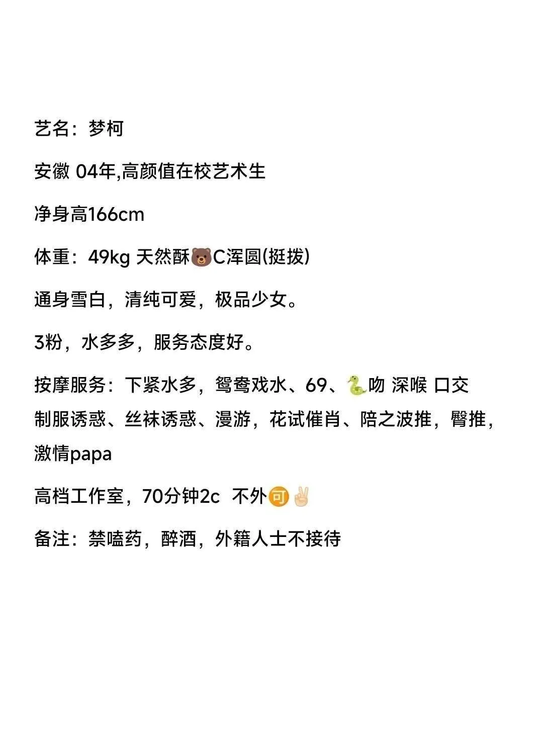 松江 新人梦珂 Gallery 1
