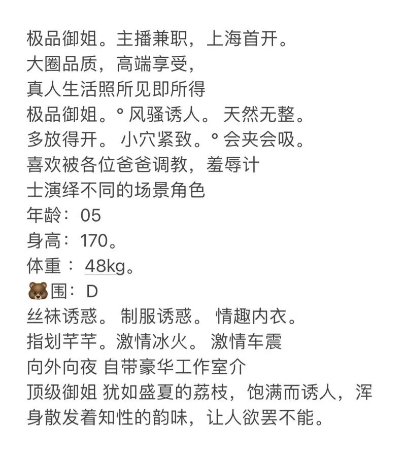 白小白 内在风骚有韵味保证服务好哥哥 Gallery 1