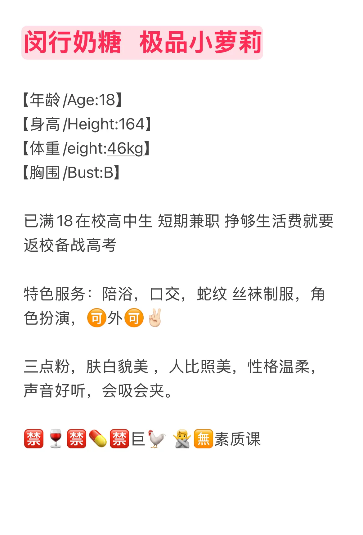 奶糖 极品小萝莉 在校学生兼职 Gallery 2