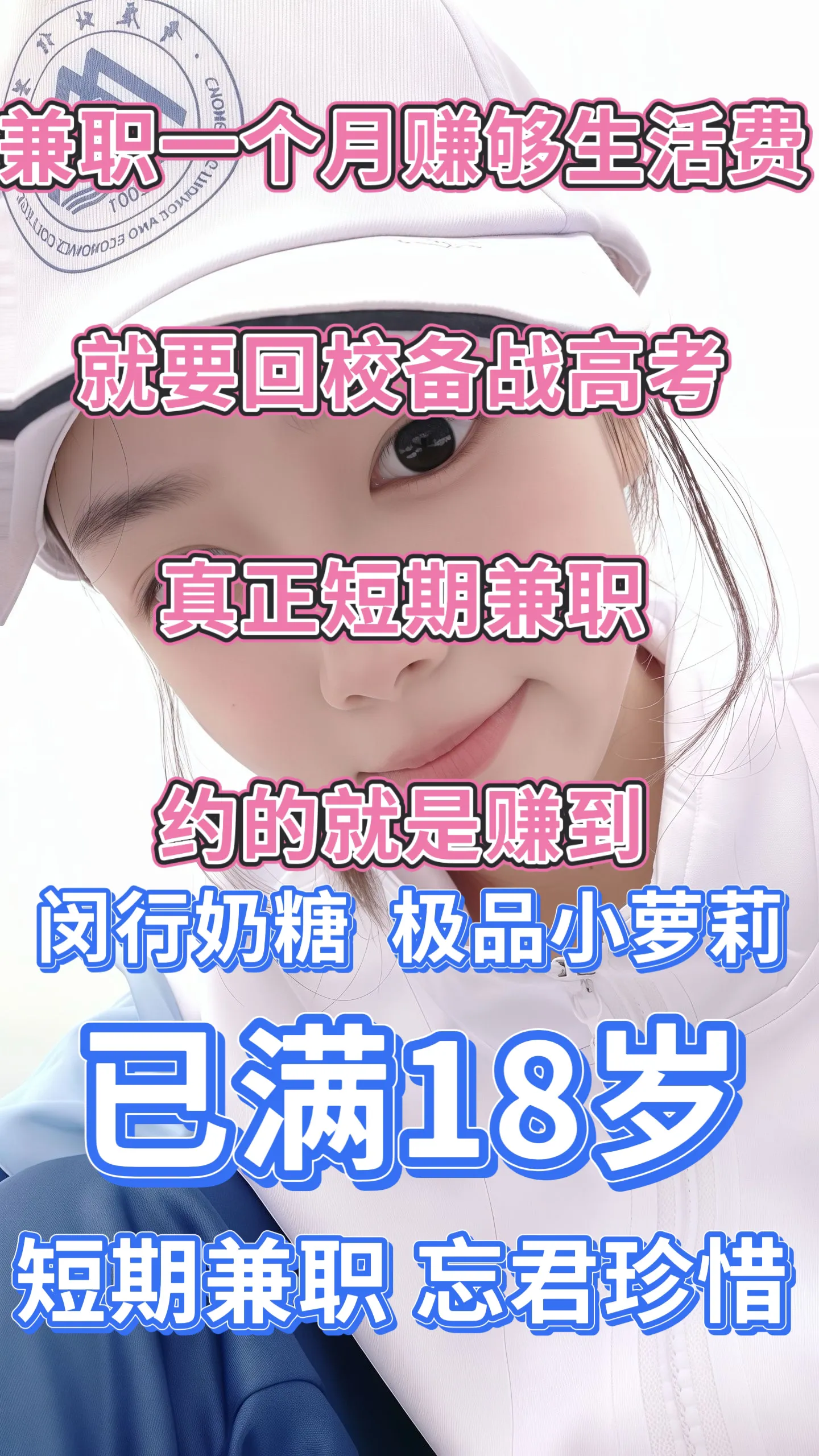 奶糖 极品小萝莉 在校学生兼职 Gallery 1
