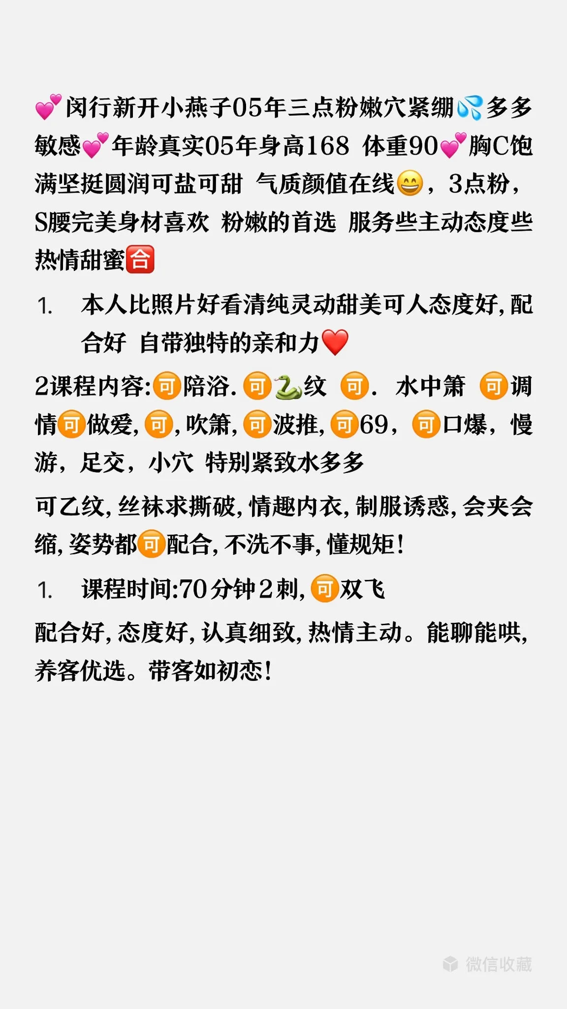 闵行新下海06年小燕子 Gallery 4