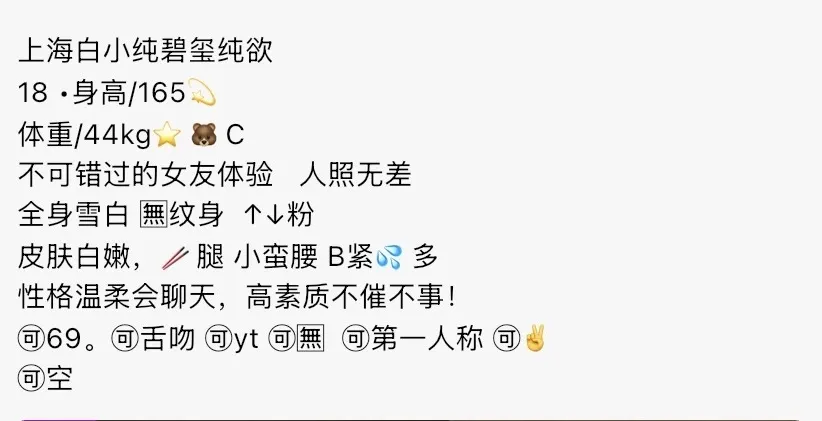 Y2280-165 普陀极品白小纯 166C.18🉑 ytwt ➕💰 Gallery 1