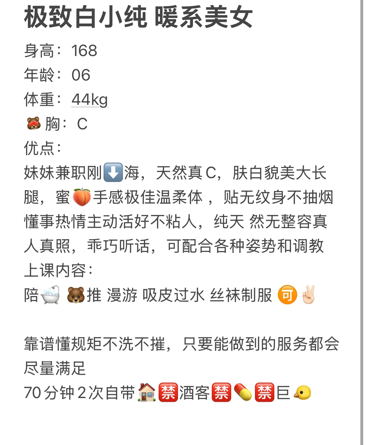 梦瑶 极致白小纯瑶 Gallery 2