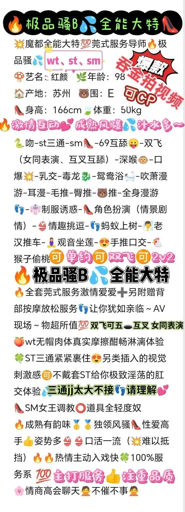 闵行红颜wtsmst毒龙双飞女同潮喷拍视频 Gallery 2