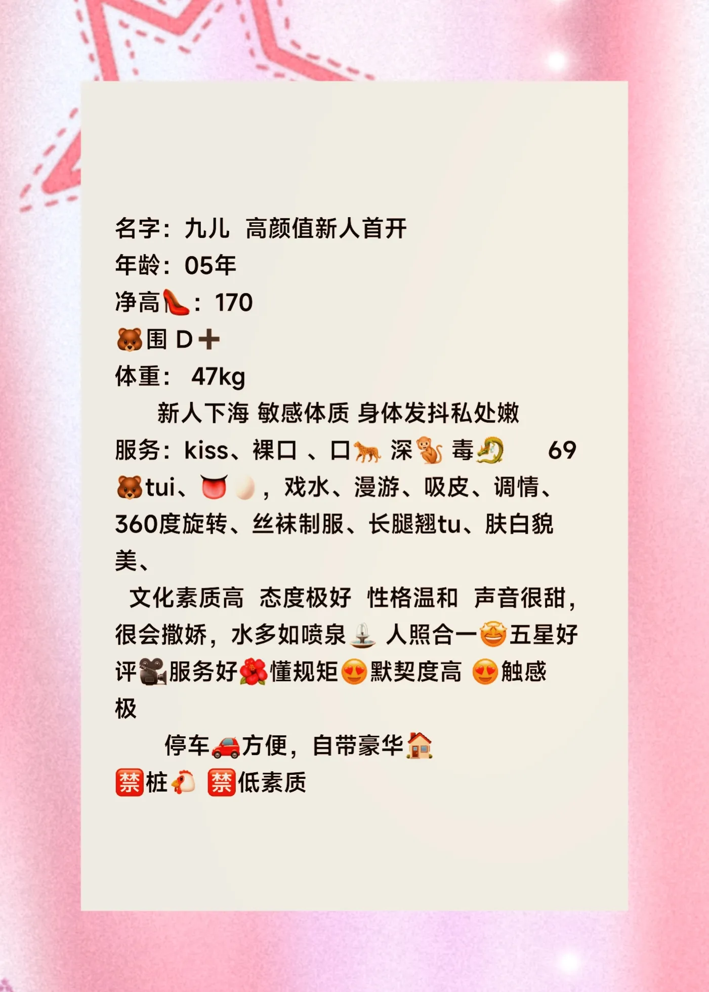 普陀瑜伽教练 九儿 Gallery 8