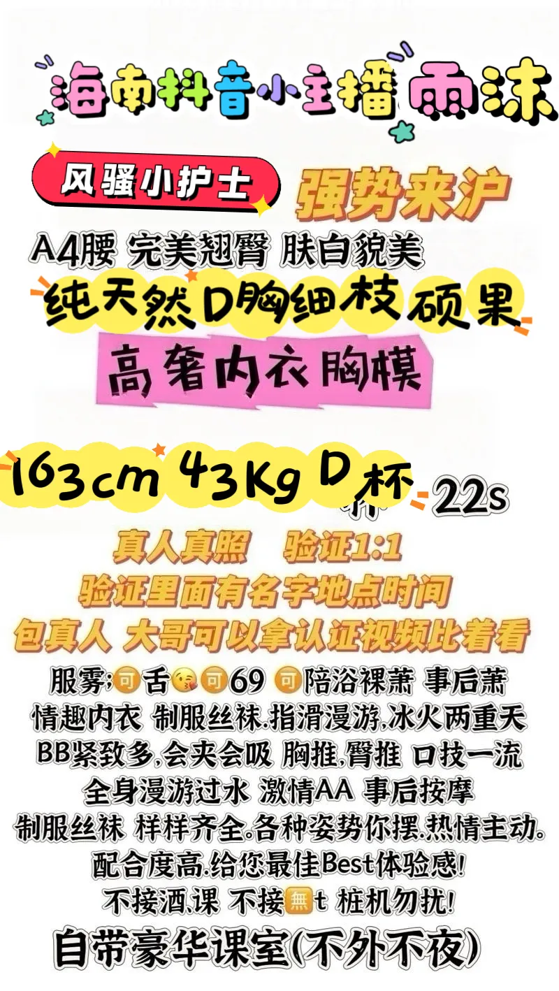 浦东三林清纯小护士雨沫(初次下海) Gallery 6