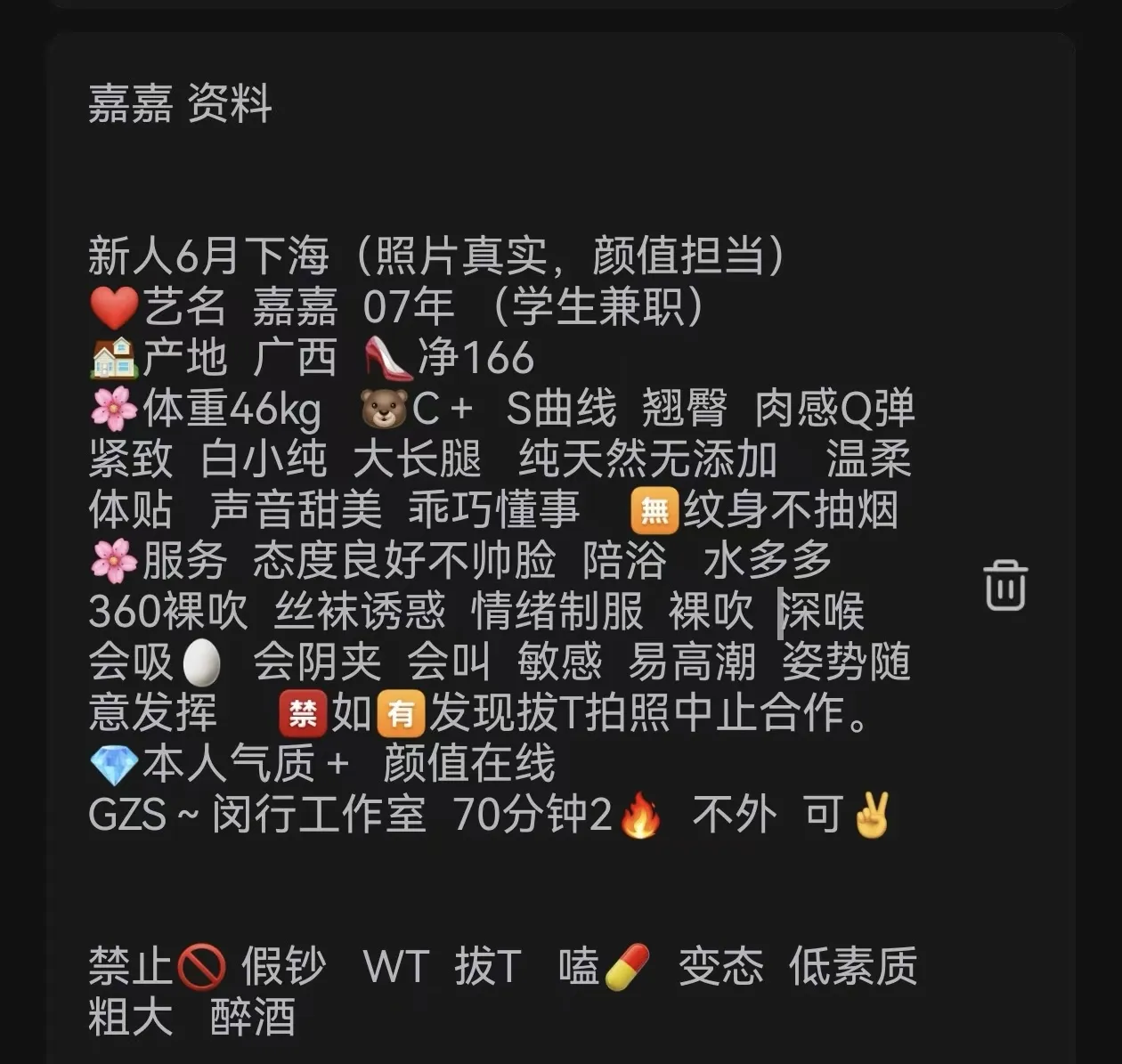 闵行07新人嘉嘉学生兼职 Gallery 1