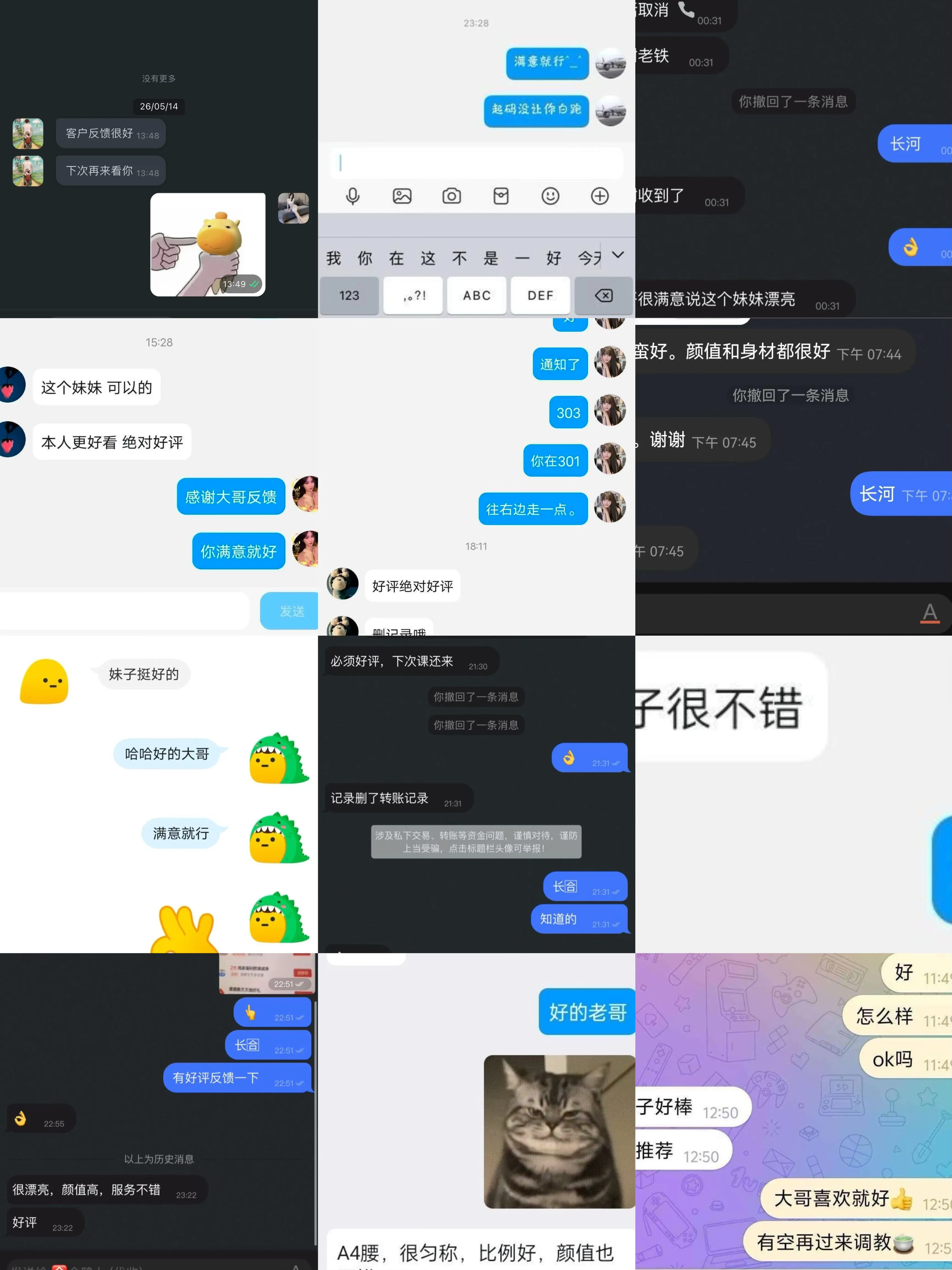 闵行07新人嘉嘉学生兼职 Gallery 2
