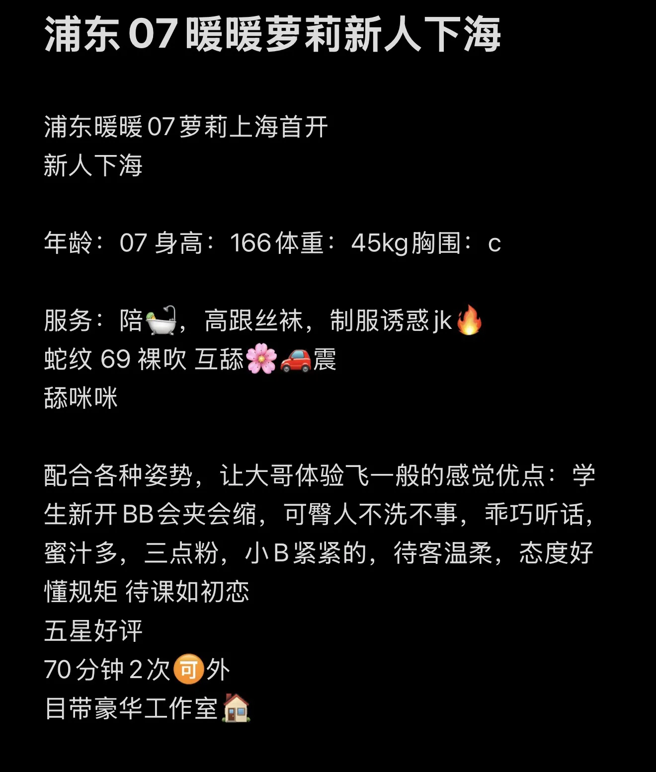 浦东新人萝莉07暖暖上海首开 Gallery 2