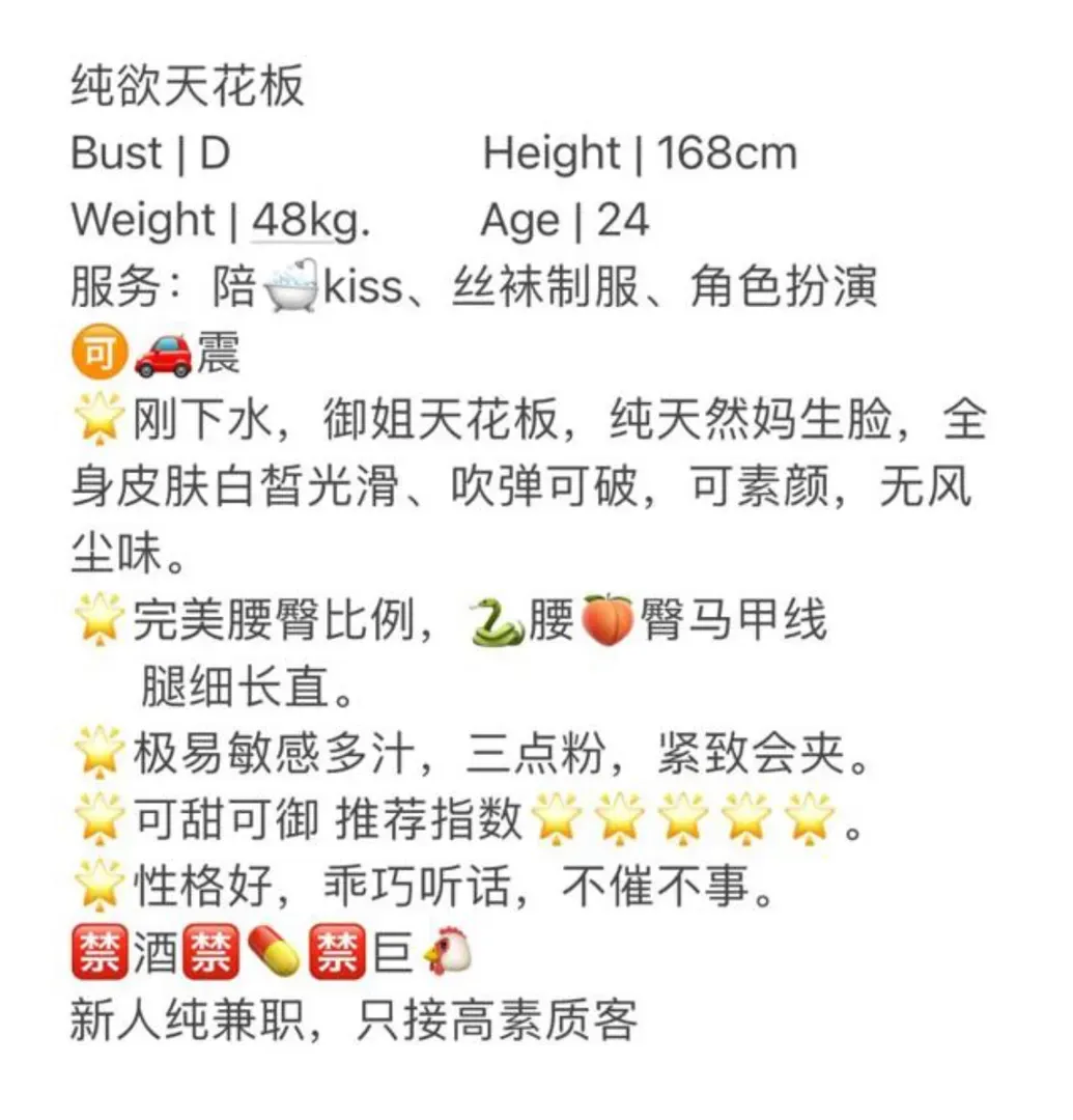 雪琴 手感巨棒风骚又有韵味 Gallery 2