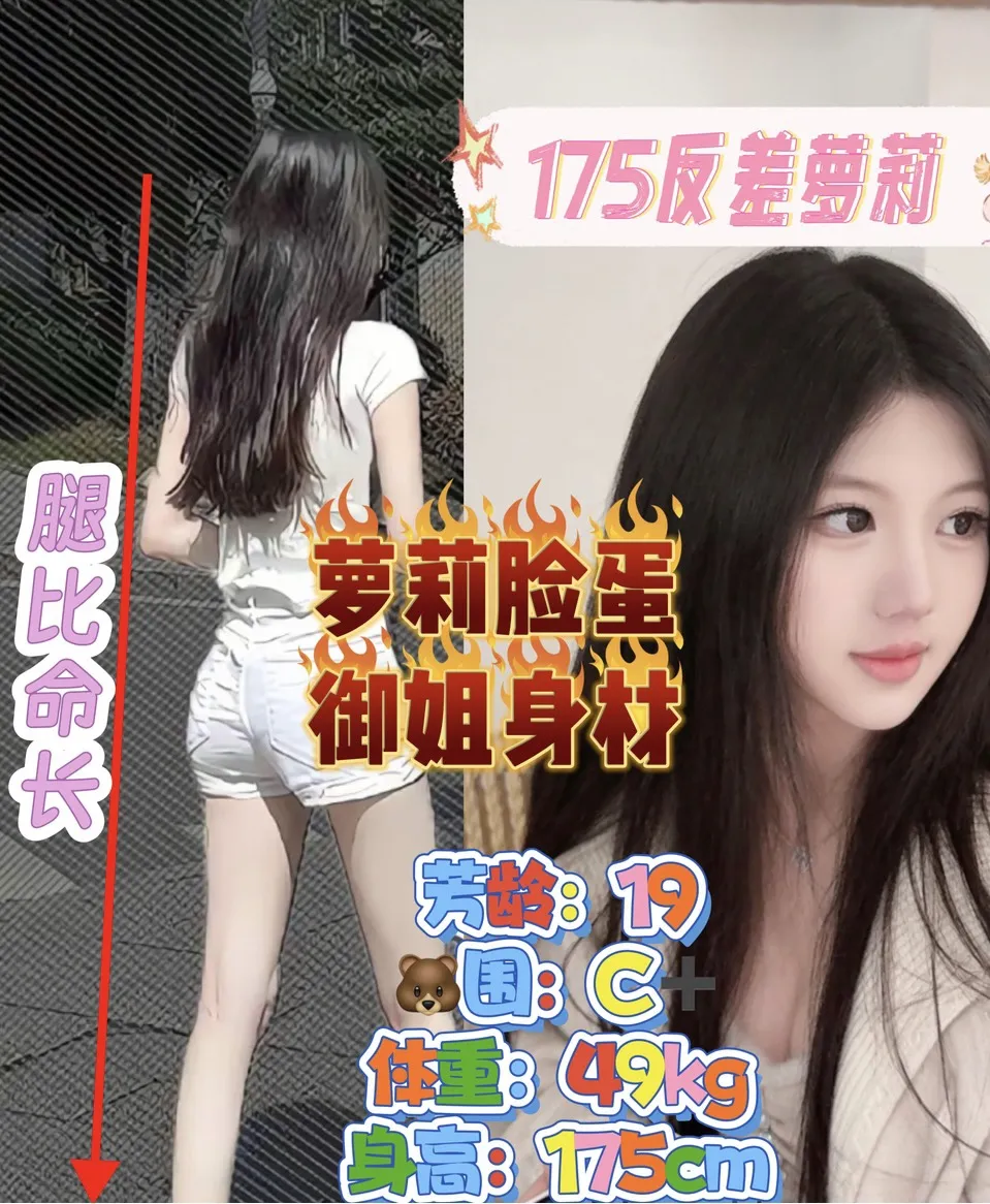 浦东 宁静 175长腿萝莉