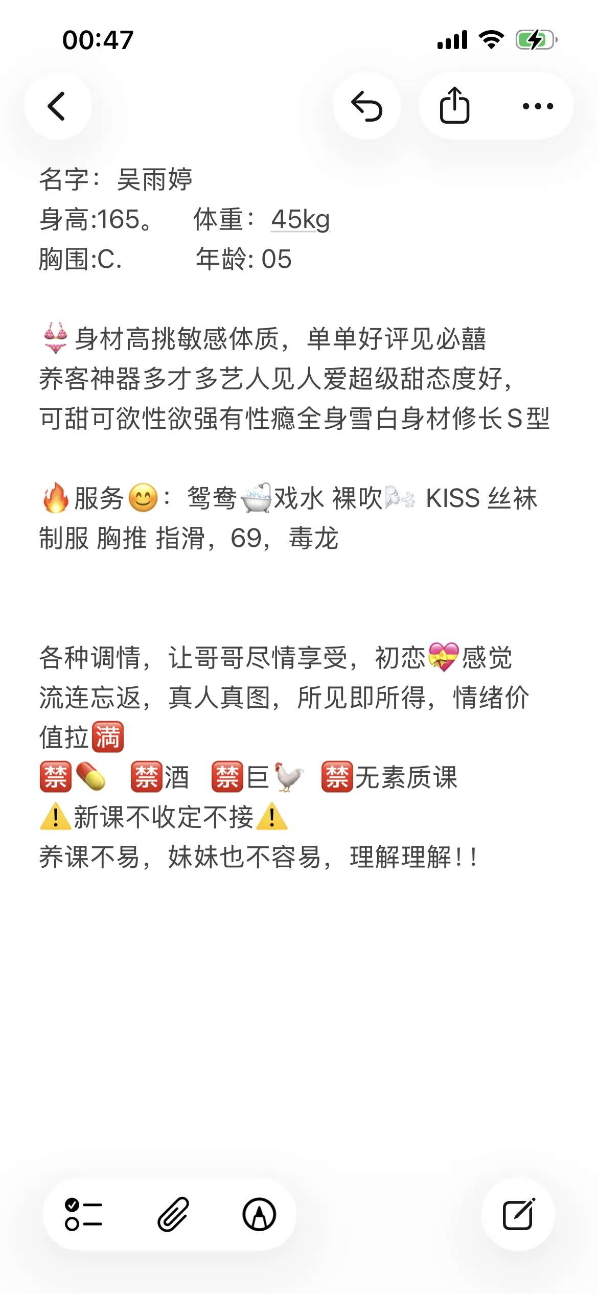 吴雨婷，实习教师刚下海温柔知性 Gallery 2