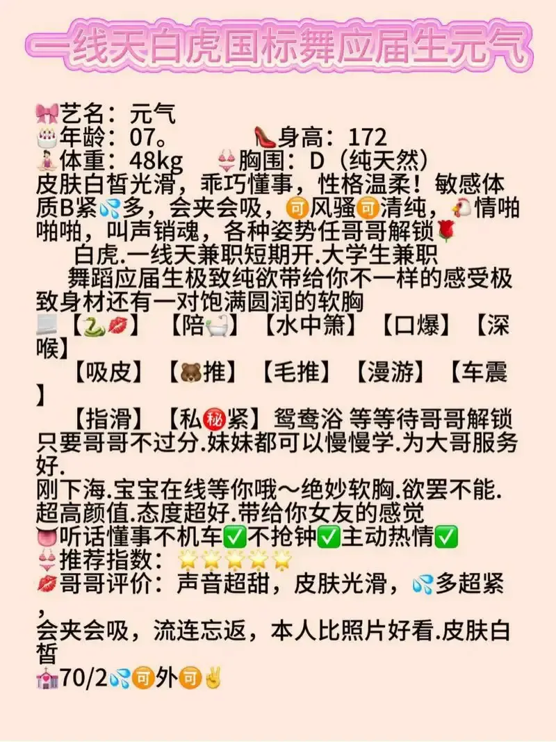 普陀兼职07大学生白虎一线天拉丁舞应届生元气可拍视频 Gallery 1
