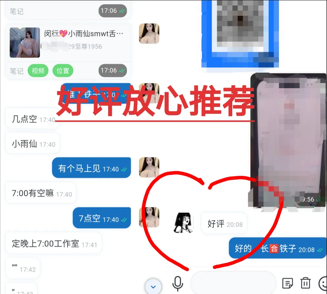 闵行小雨仙特服吞金SM道具 Gallery 7