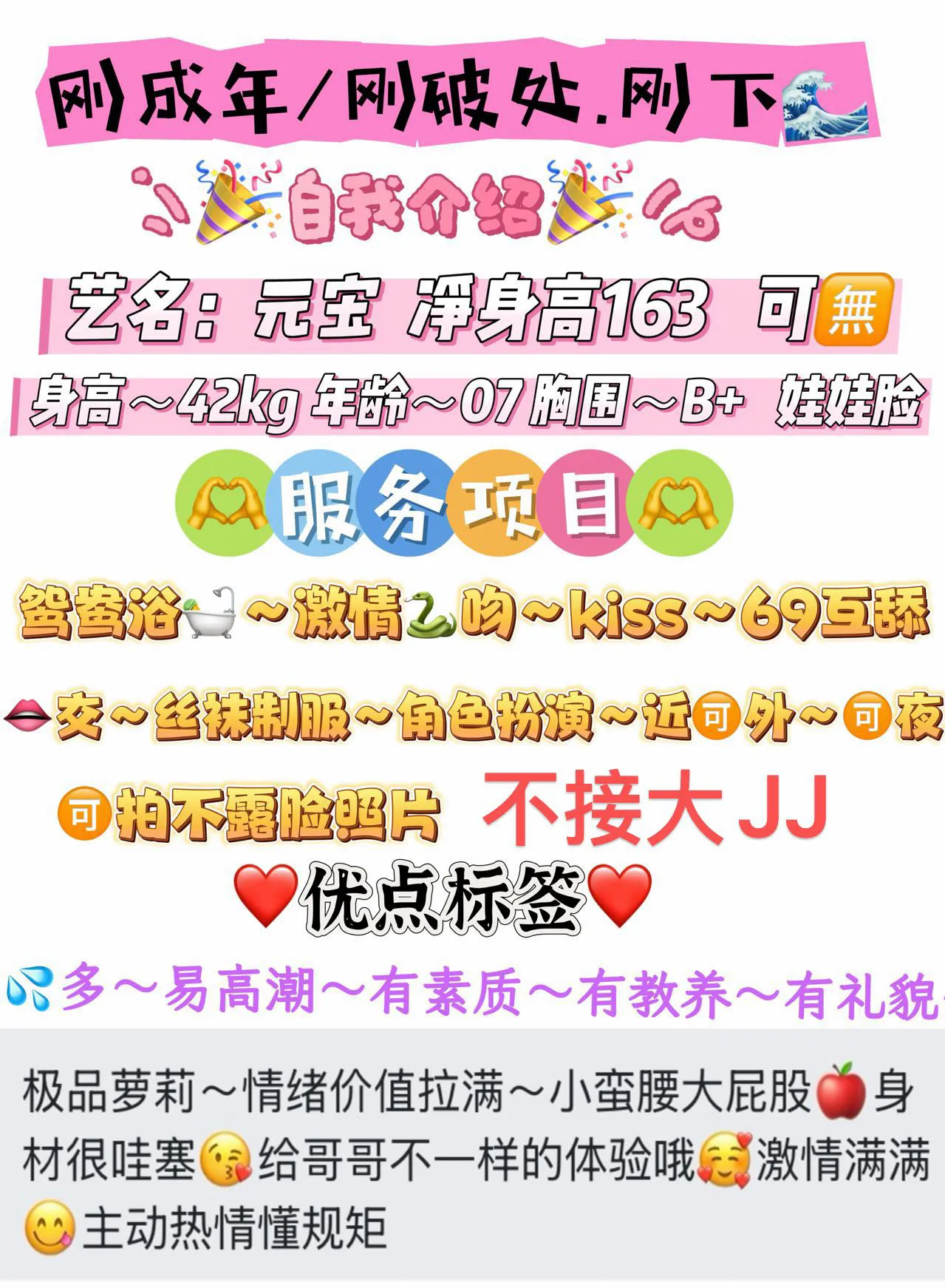 浦东周浦07元宝无套 Gallery 2