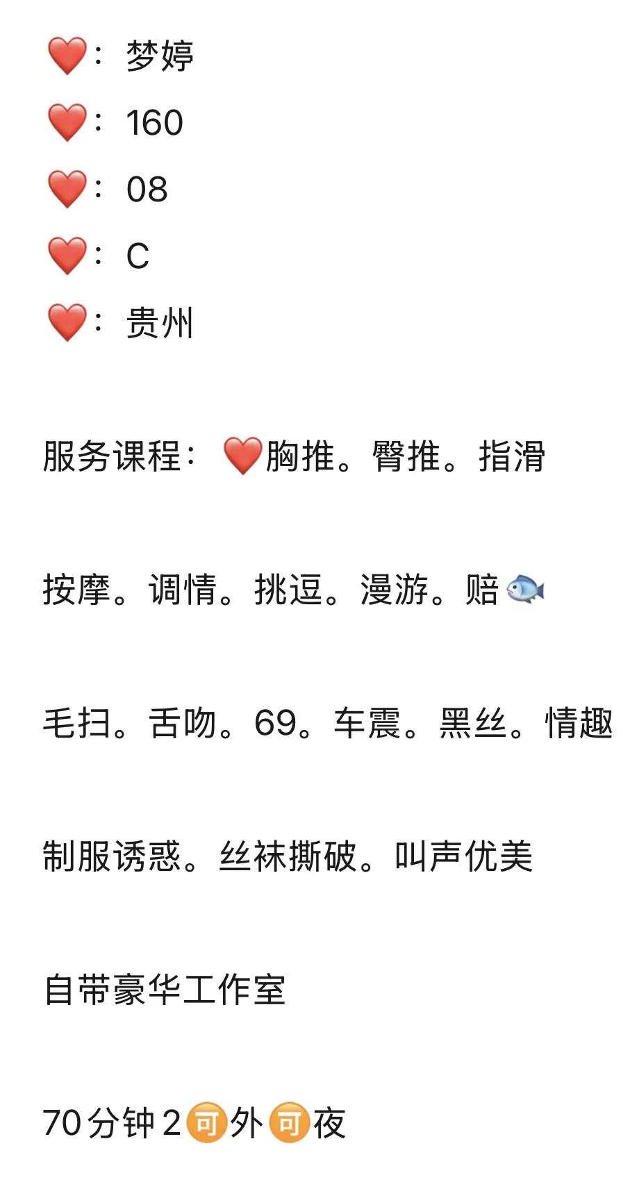 浦东萝莉梦婷 Gallery 6