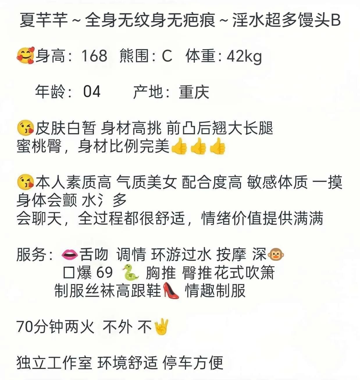 普陀高颜值大长腿御姐 Gallery 2