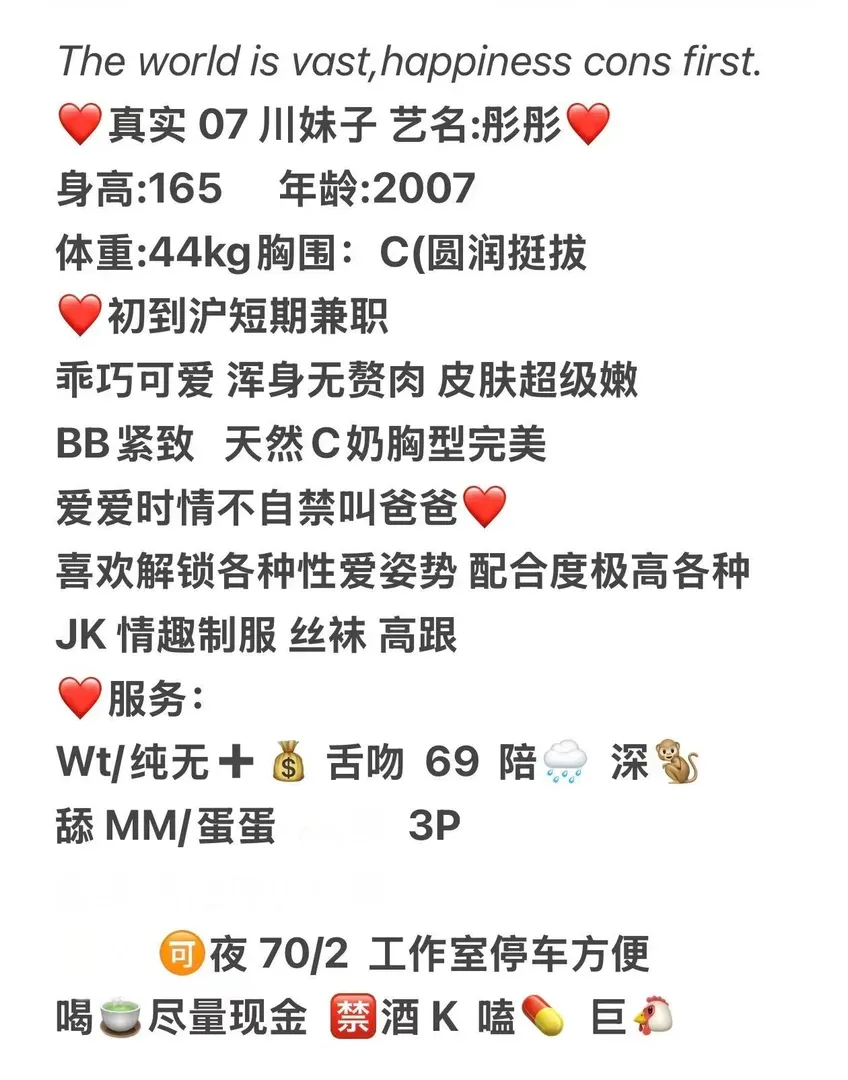 闵行 07彤彤 Gallery 2