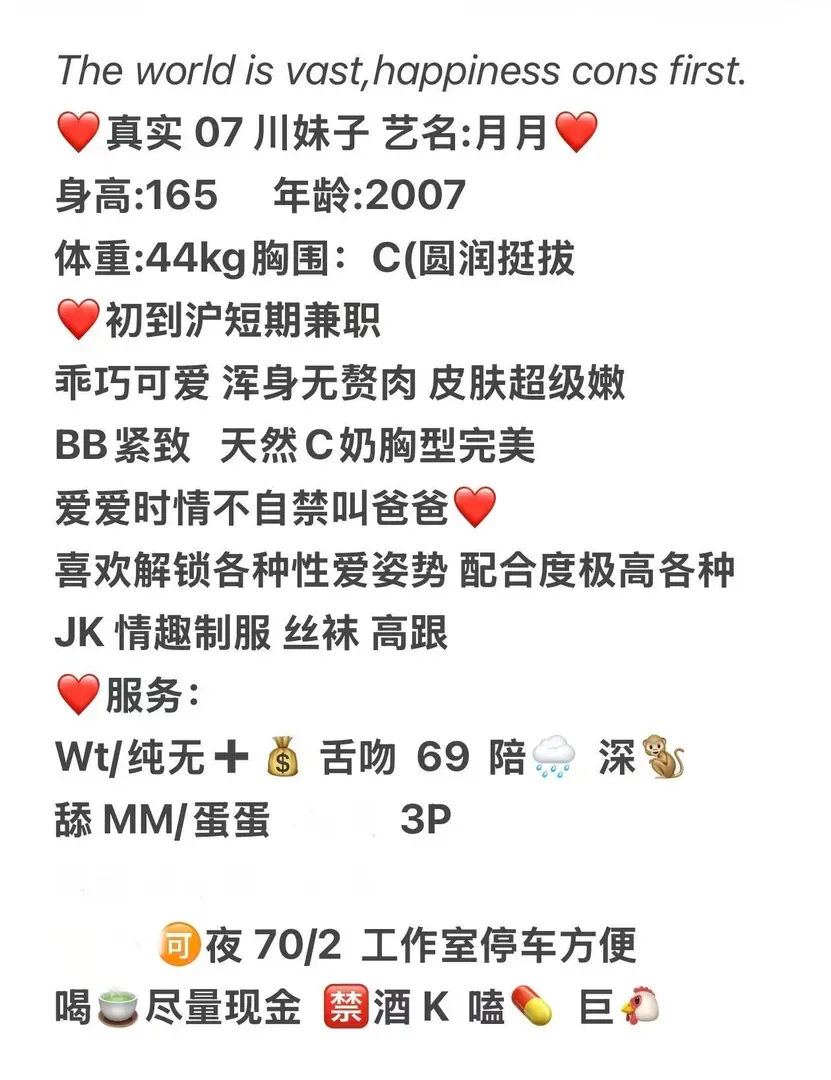 闵行 07月月 Gallery 2