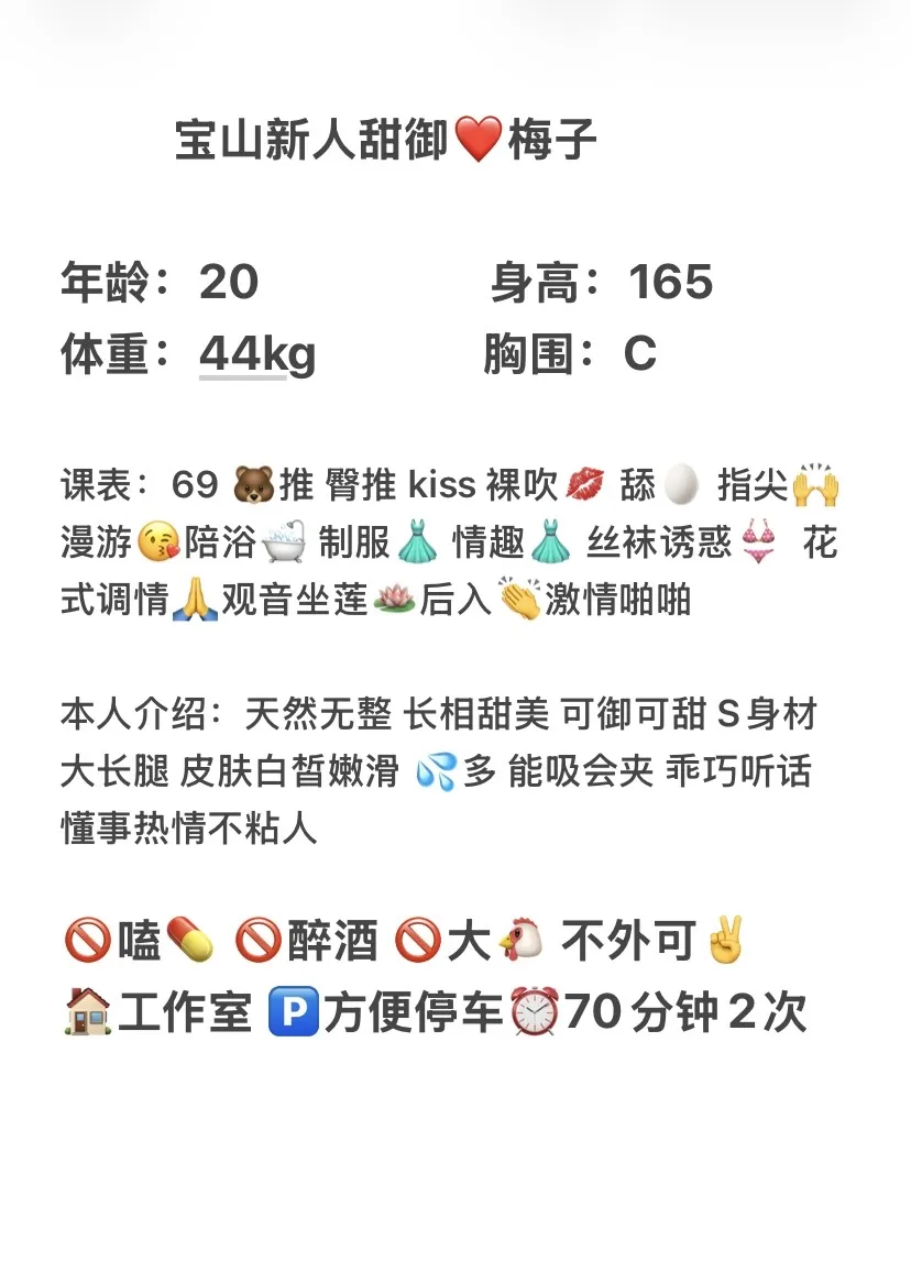 宝山新人甜御❤️梅子 Gallery 1