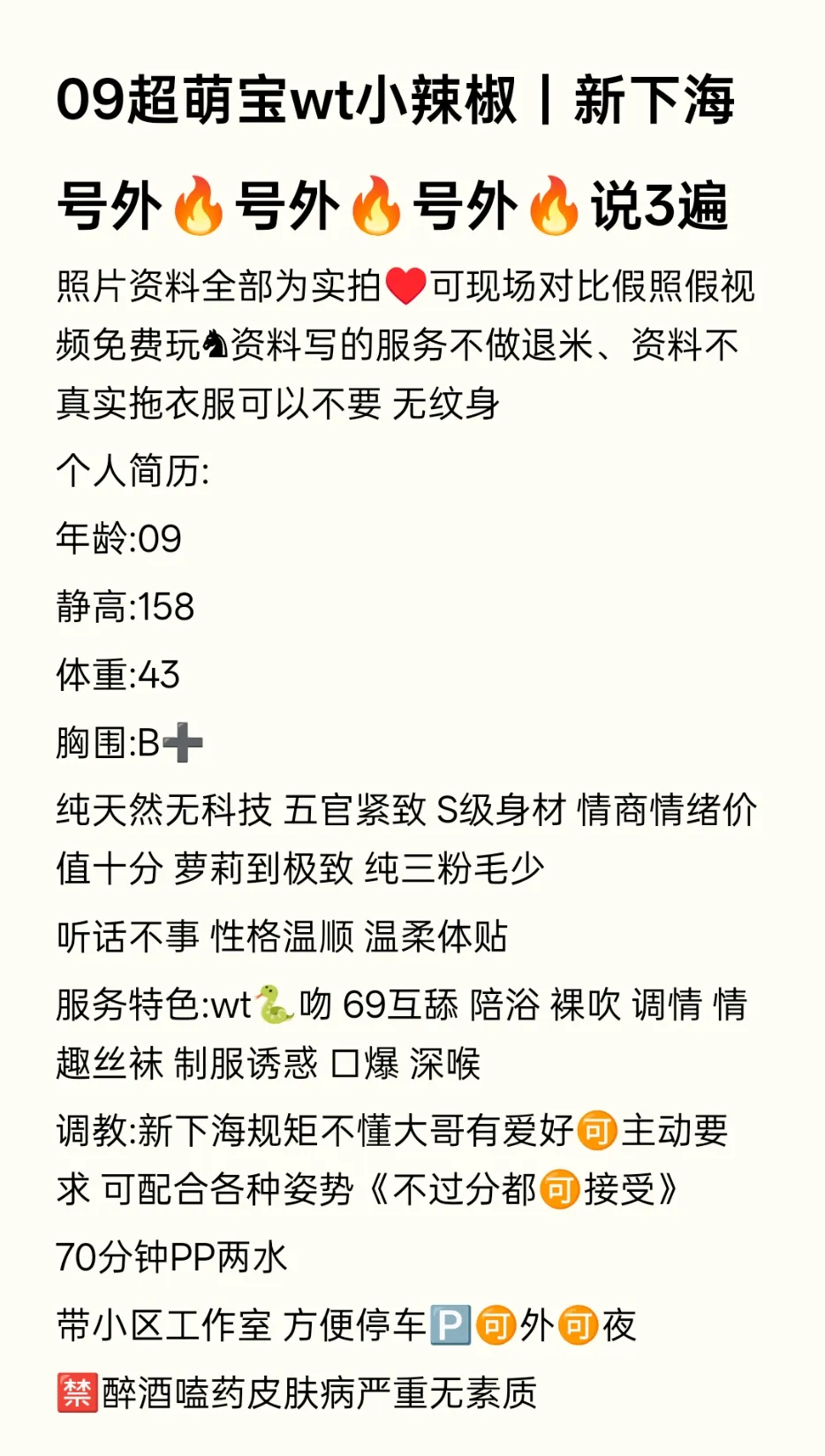 08超萌宝wt小辣椒｜新下海 Gallery 2