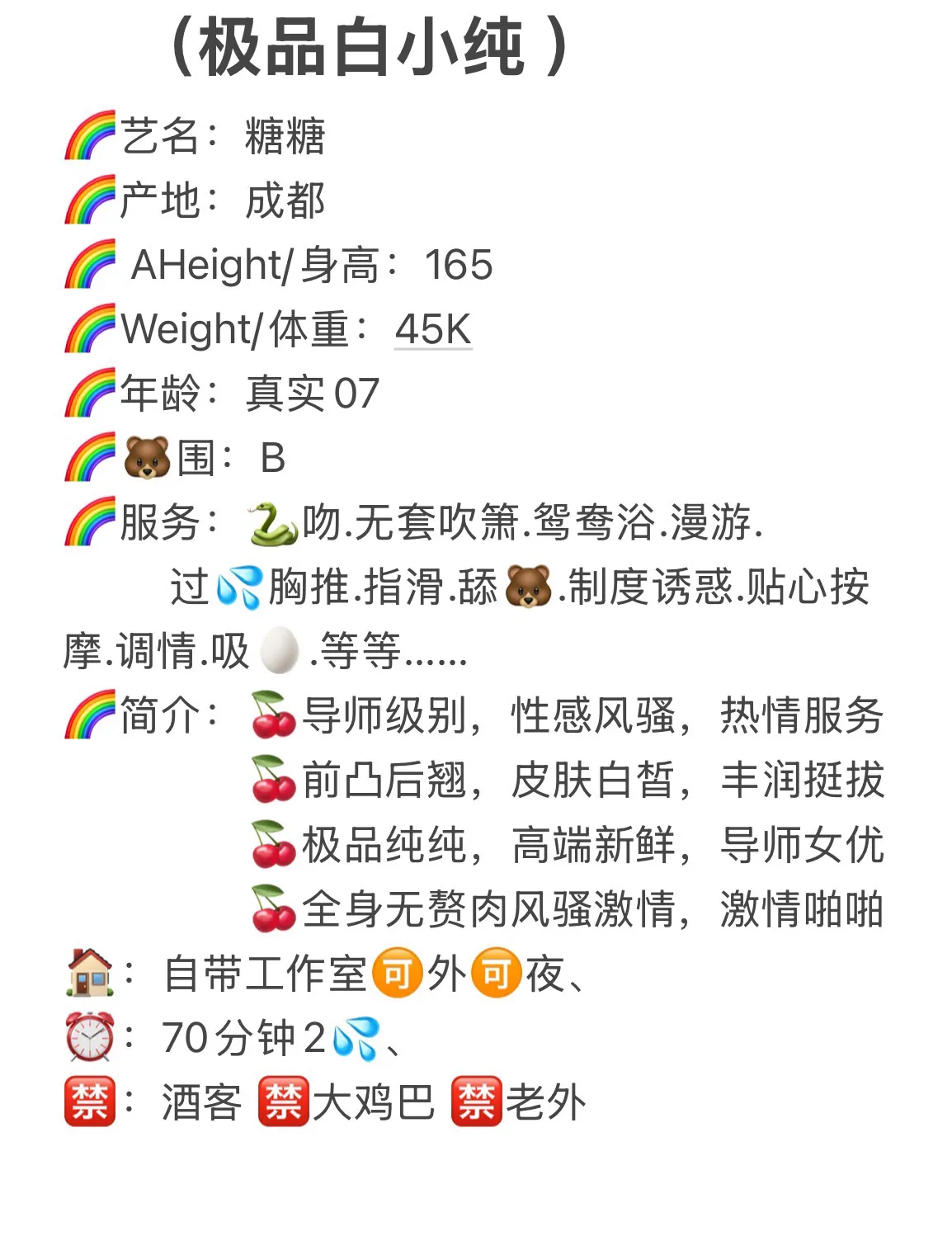 普陀W T糖糖 Gallery 1