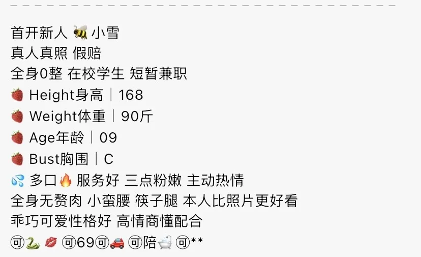 Y3489-小雪 普陀极品小纯萝莉学生 168C.09 Gallery 1